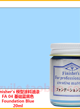 Finisher 车模型玩具涂料 FA 04 基础蓝 Foundation Blue蓝色底漆