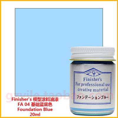 finisher车模型涂料蓝蓝色油漆