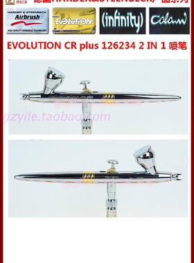 德国喷笔 EVOLUTION CR plus 126234 2in1 0.2 0.4mm 2ml 5ml油壶