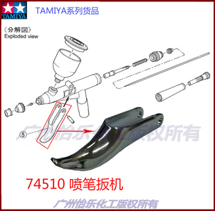 田宫TAMIYA喷笔HG Trigger 74510 0.3mm 扳机原厂正品74549 74540