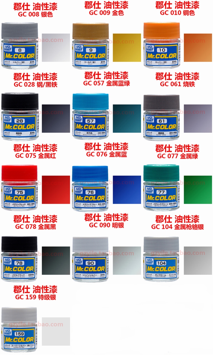 郡仕油性漆金属色91028576175