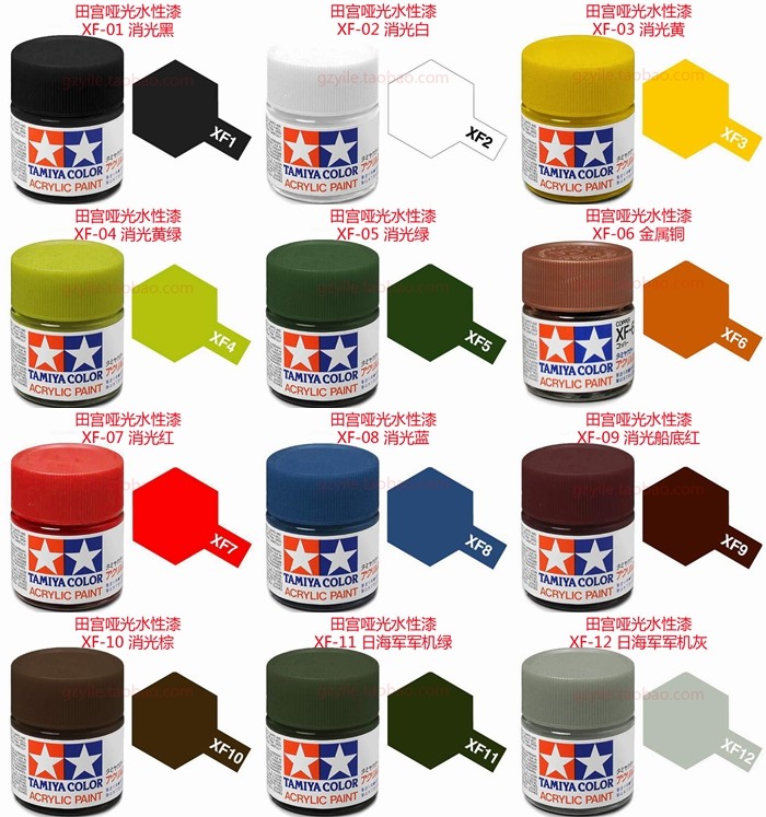 田宫亚克力哑光水性漆
