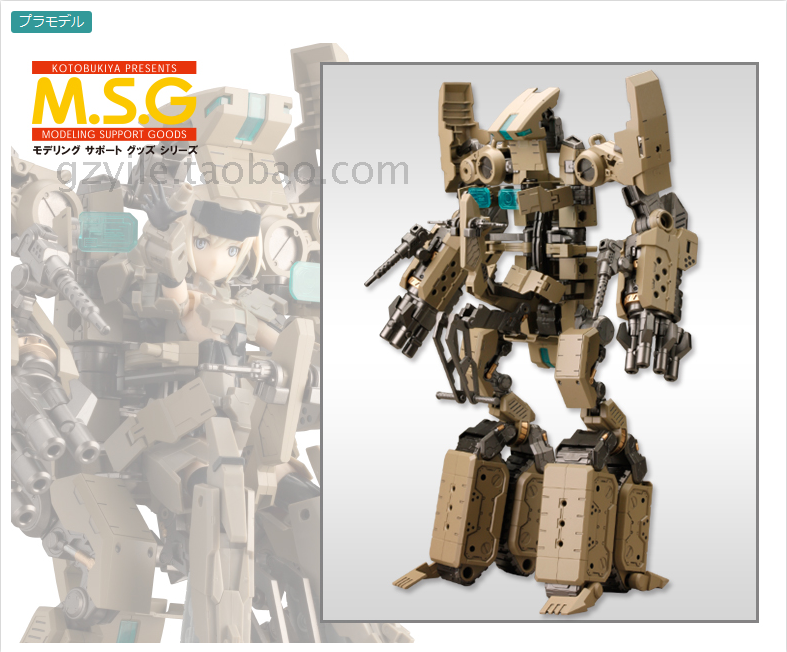 寿屋日版 gt001骨装机兵系列msg外骨骼装甲fag gsc用可动拼装模型