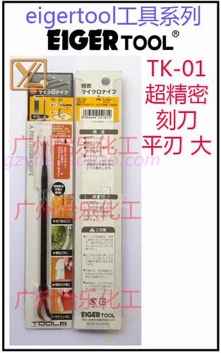 铝制精密微型刀平刃大 宽度3.0mm　用于建模，用于模型工作，精细的纸类裁剪，蚀刻，切割能力超群！够长硬度高！易用易拿！
