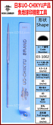 bmc精密锉鱼地球印160mm长