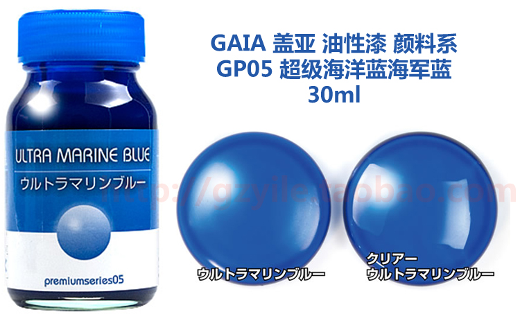 GAIA盖亚GP系列颜料系涂料