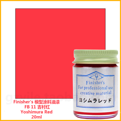 s车模型涂料油漆11吉村