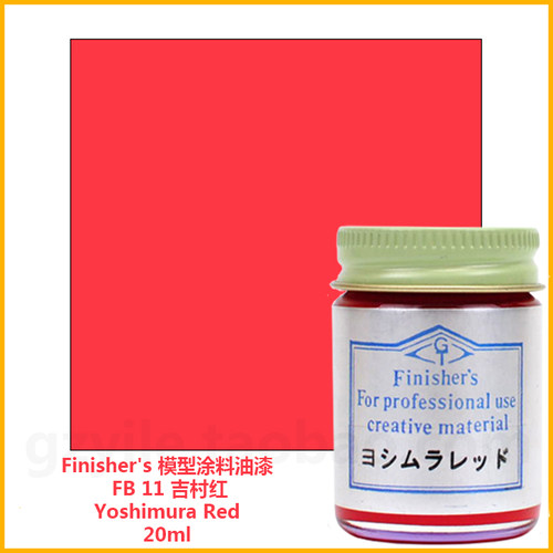 FinishersFB11吉村红车模漆