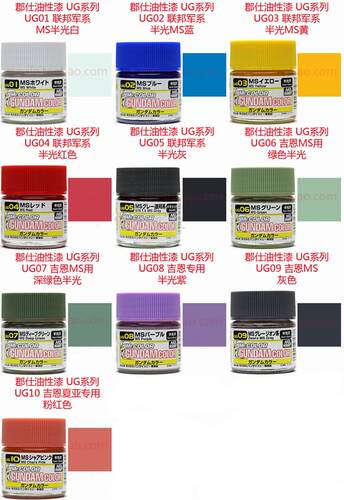 郡士涂料UG01 UG02 UG03 UG04 UG05 UG06 UG07 UG08 UG09 UG10