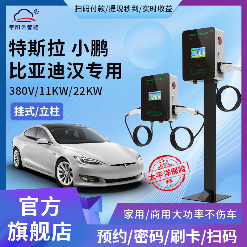 充电桩单枪双枪11KW21KW刷卡扫码