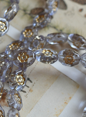 透明浅紫椭圆压制捷克珠玻璃散珠复古小花串珠材料14x11mm