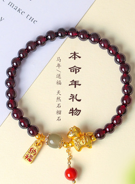 本命年马年礼物天然石榴石串珠手链女时尚通勤和田玉南红手串批发