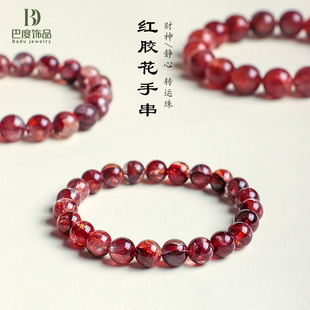 巴度珠宝 天然牛血红胶花水晶手链火焰红异象水晶俏色手串批发