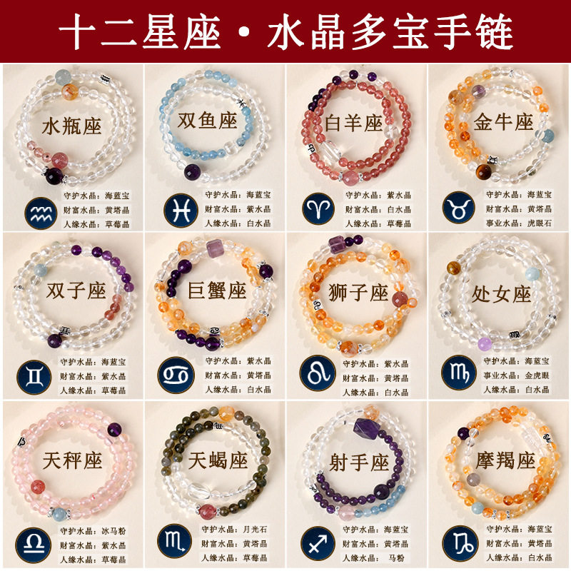 十二星座手链新款白色高品质天然多宝高级水晶手串大珠子粉色