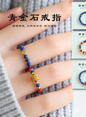 3mm天然青金石串珠戒指女小众高级感轻奢南红招财钱币戒指手饰