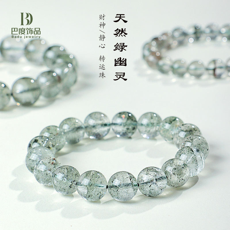 天然绿幽灵水晶串珠手链简约男女款绿幽灵千层纱聚宝盆手串批发