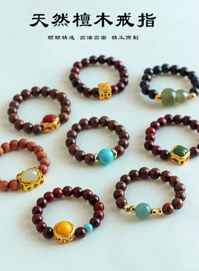 新中式天然檀木串珠戒指女时尚高级感轻奢绿松石和田玉戒指手饰