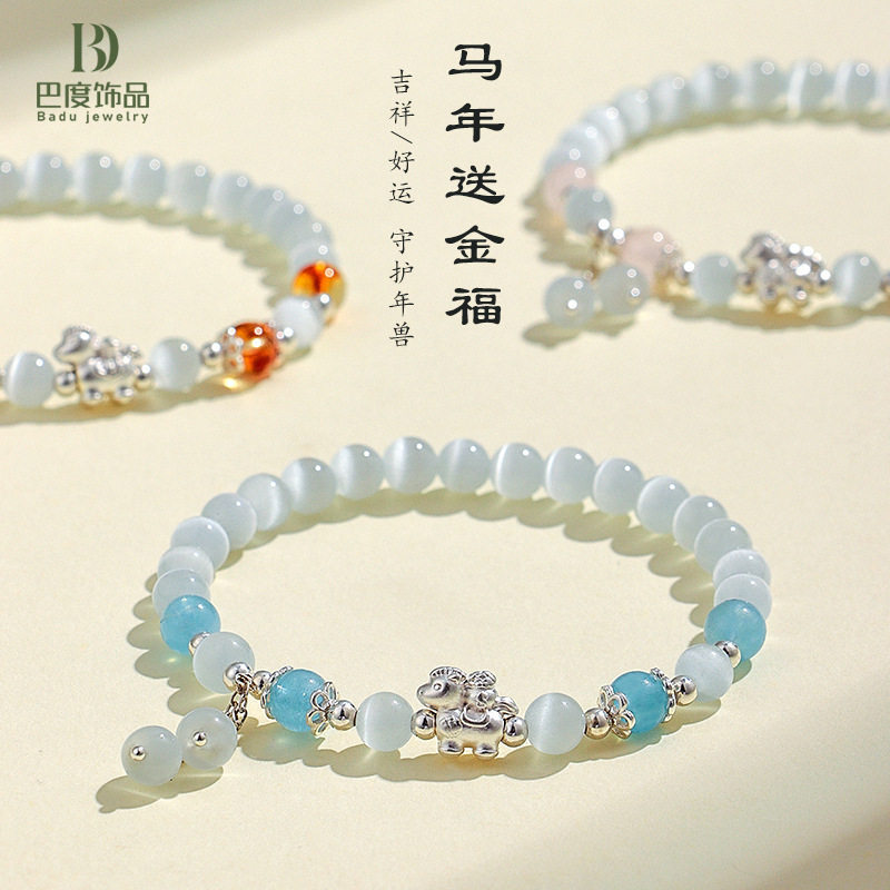 999银天马天然猫眼石粉水晶手链女清新甜美海蓝宝灰月光手串批发
