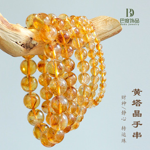 巴度珠宝天然黄塔水晶串珠手链男女时尚 高级感招财黄水晶手串批发