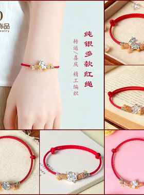 999足银马年本命年手工编织手绳新中式原创设计纯银红绳手链女