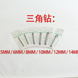 5-16mm三角钻瓷砖石材玻璃钻头开孔器陶瓷金刚石钻头大理石开孔器