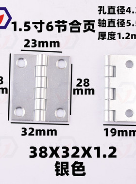 38X32X1.2加厚合页1.5寸小合页 白锌合页 镀锌合页1.5寸小合页