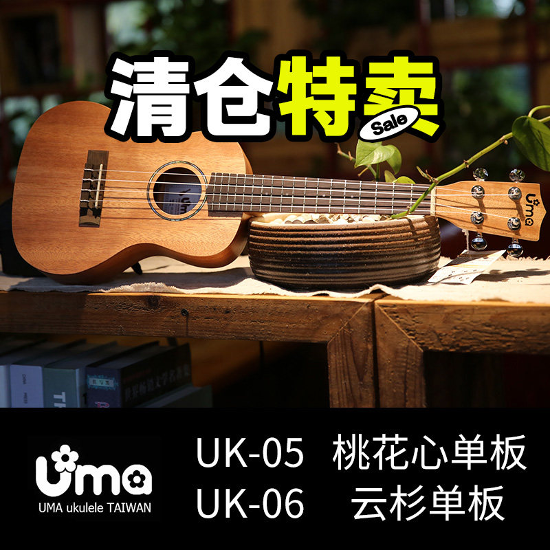 uma尤克里里初学者23寸小吉他学生入门儿童男女生成人乌克丽丽