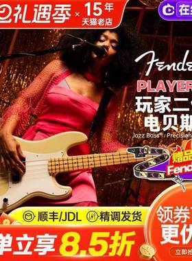 新品fender玩家二代电贝司芬达player II墨芬2代芬德正品PJ贝斯