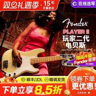 PJ贝斯 II墨芬2代芬德正品 新品 fender玩家二代电贝司芬达player
