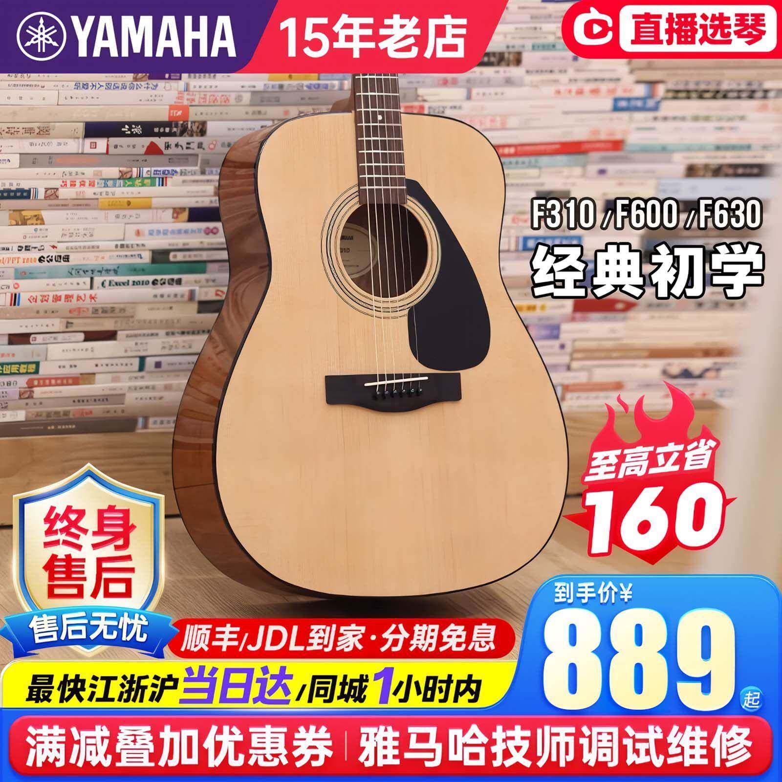 YAMAHA雅马哈吉他F600升级F400初学者F310 F370男女学生民谣电箱