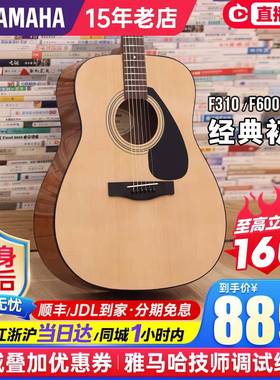 YAMAHA雅马哈吉他F600升级F400初学者F310 F370男女学生民谣电箱