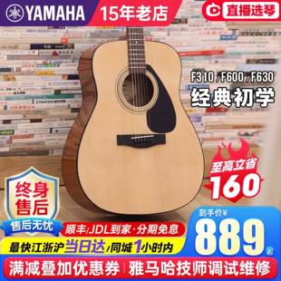 YAMAHA雅马哈吉他F600升级F400初学者F310 F370男女学生民谣电箱