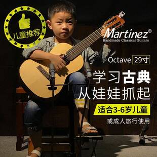 马丁尼古典吉他MC58C学生考级128全单板儿童玛丁尼36/39/38寸初学