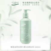 安安金纯橄榄油养发弹力素动感润泽柔顺卷发护发男女士保湿 定型弹