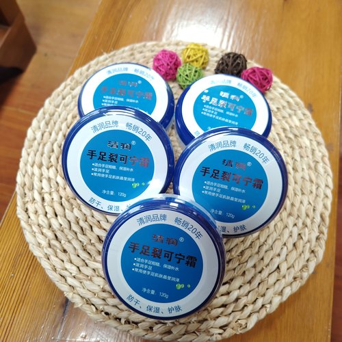 防干裂保湿120g裂可宁霜