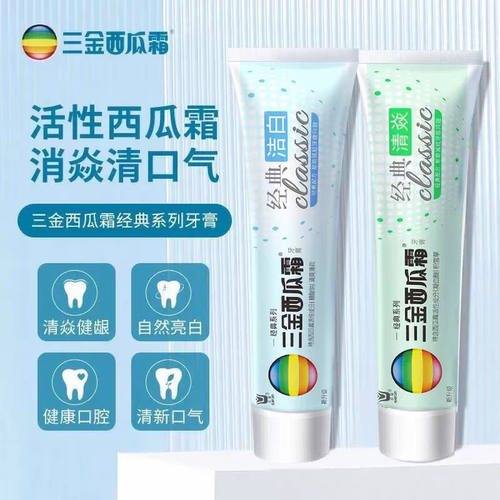 三金西瓜霜经典消焱美白牙膏100g