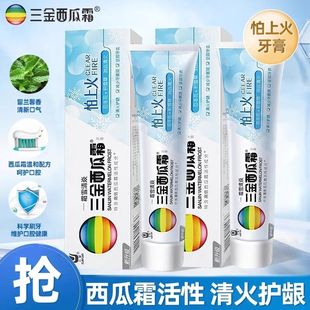 三金西瓜霜怕上火牙膏留兰香清新口气清火护龈洁白牙齿大支家庭装