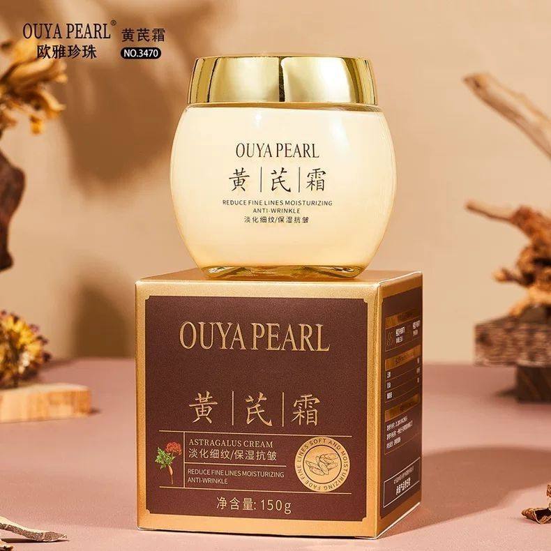 欧雅珍珠黄芪霜150g淡化细纹保湿抗皱补水保湿提亮滋润国货面霜