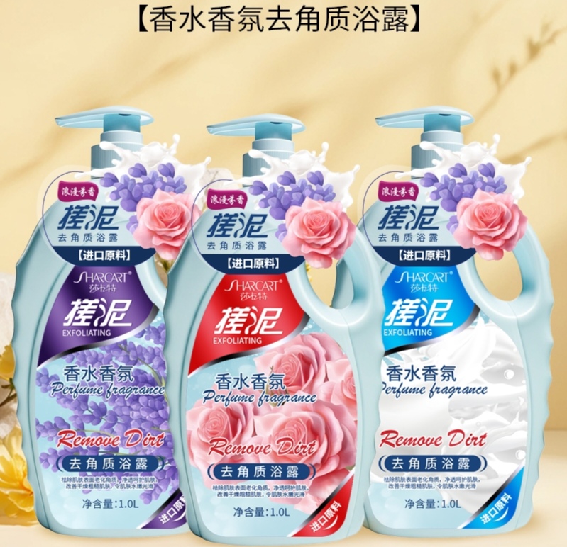 莎卡特去角质沐浴露1000ml搓泥宝贝去角质沐浴液浴宝深层清洁保湿