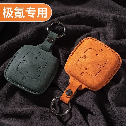 适用2025款极氪001钥匙套极氪7X车钥匙包ZEEKR MIX 007 009壳扣