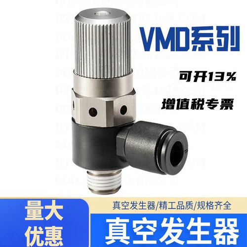 真空发生器大吸力负压阀管式