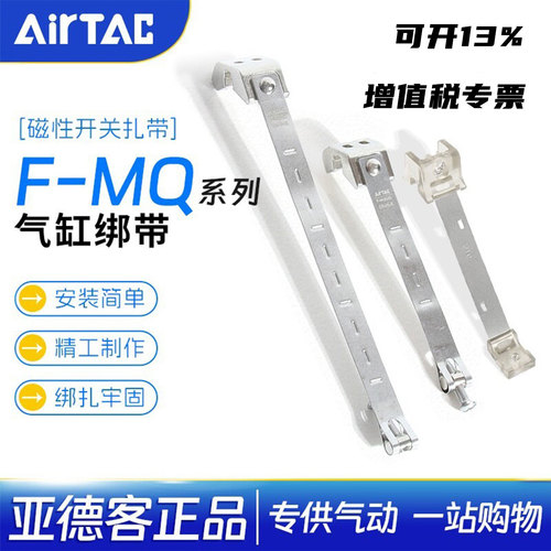 亚德客气缸绑带固定环F-MQ