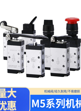 二位五通气动机械控制阀M5R210-08/M5L/M5C/M5D/M5B/M5Y110-06