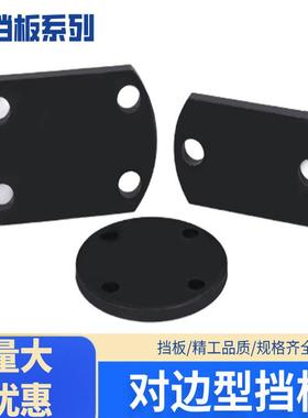 标准型WHJ01圆形WHJ21对边型挡板BPFA圆形BPFC对边型挡板