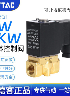 亚德客原装电磁水阀流体控制阀2W15015B/2W20020B/2W25025大流量