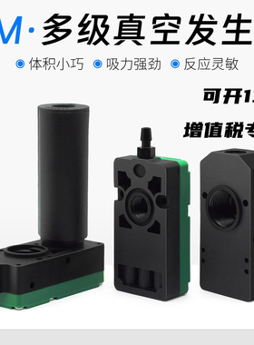大吸力大流量多级真空发生器BM20-C BM30 10 BX20 30-A 10-C BM10