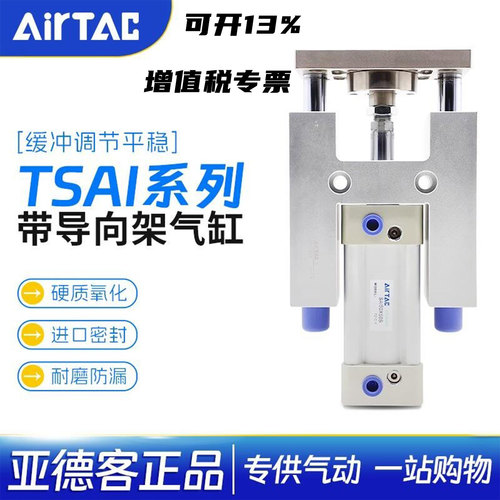 亚德客带导向架气缸TSAIMTSAIL