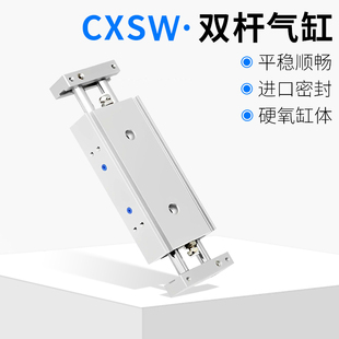 125 双杆滑台气缸CXSW15 200 175 150 100