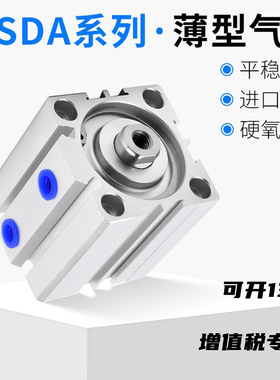 气动薄型气缸SDA12/16/20/25/32/40/50/63/80/100*10/30/50/100