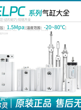 JELPC佳尔灵气缸DH16*15/30/35 MB/MBJ16 DN/DNJ/DNK16 CQ2B SDA